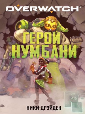 cover image of Overwatch
